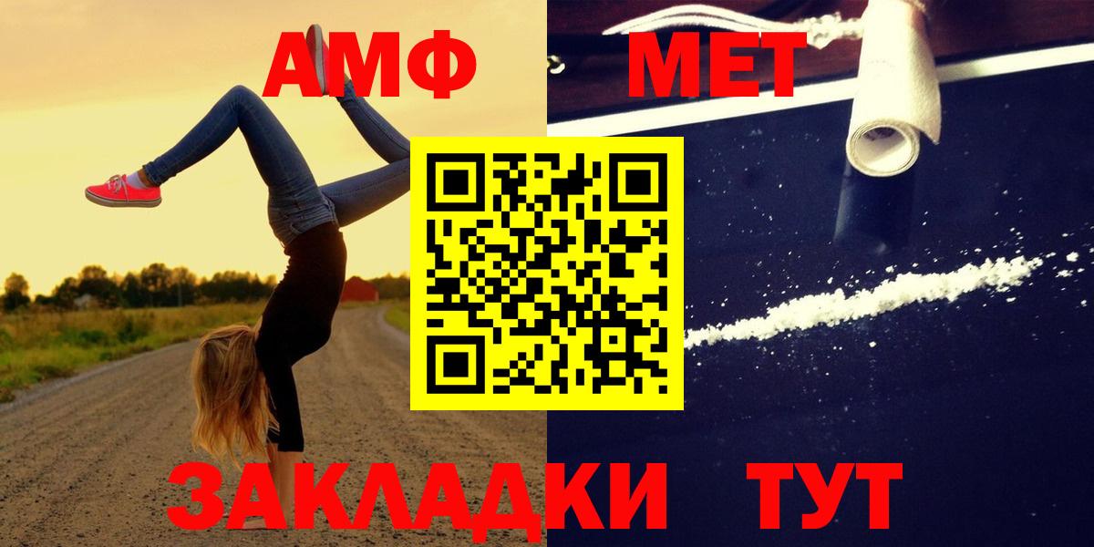 Владимир  Amphetamine  Вход с VPN  Amphetamine VHQ 
