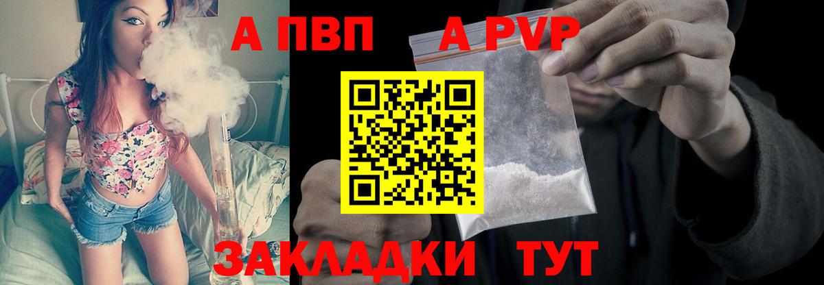APVP мука  A-PVP крисы CK  Владимир  Вход с VPN 