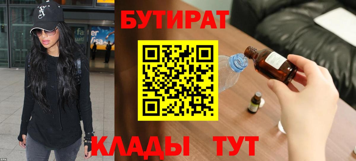 Бутират жидкий экстази Владимир