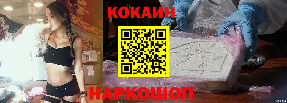 COCAIN  КОКАИН Перу  Вход с VPN  COCAIN 97%  Владимир 
