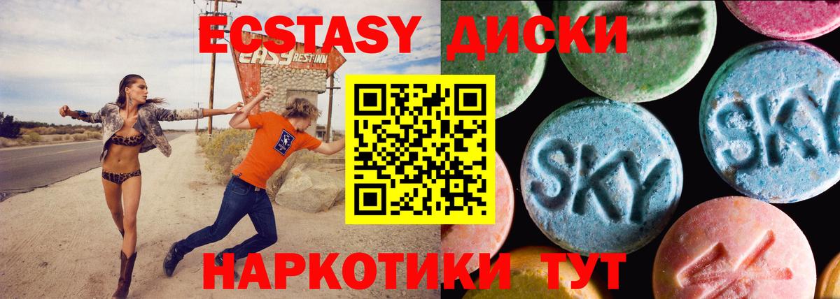 Ecstasy VHQ Владимир