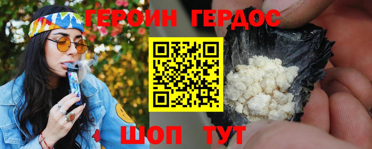 Героин  Героин Афган  Вход с VPN  Владимир 
