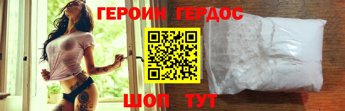 ГЕРОИН VHQ Владимир