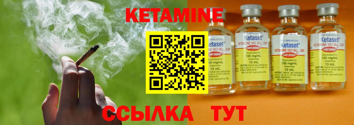 КЕТАМИН VHQ Владимир