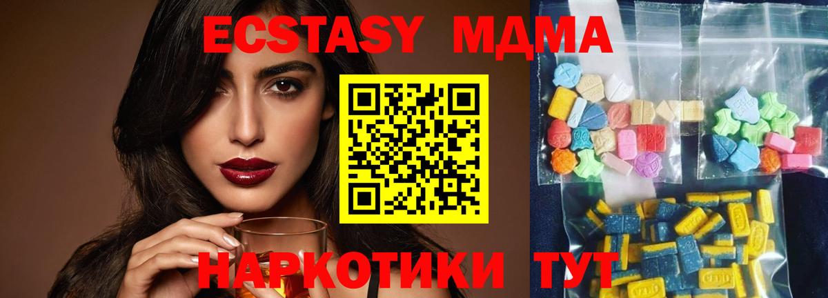 MDMA кристаллы  MDMA  Владимир  Вход с VPN  МДМА Molly 