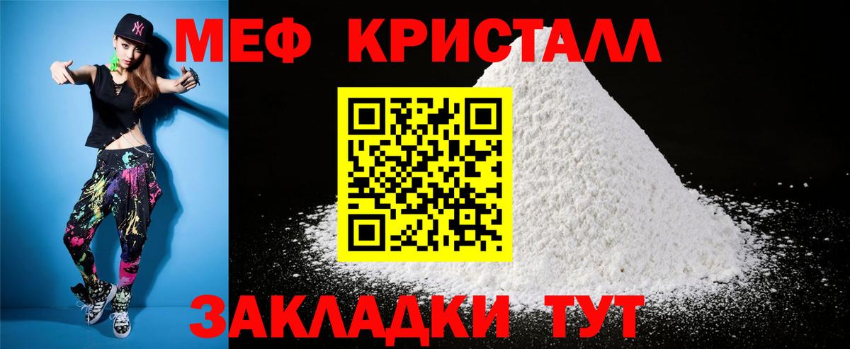 Меф  Владимир