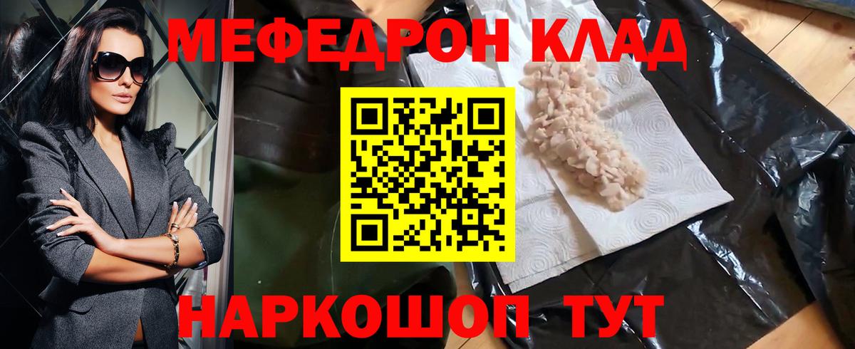 Владимир  МЕФ  Мефедрон  Мефедрон VHQ  МЯУ-МЯУ VHQ  Вход с VPN 