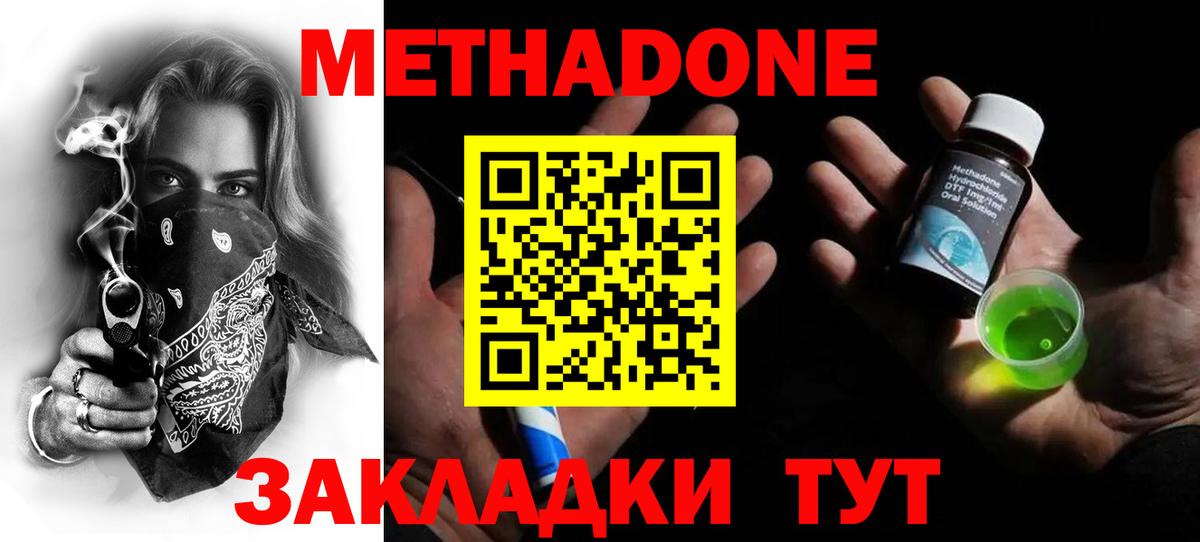 Владимир  МЕГА сайт  Вход с VPN  Метадон мёд 