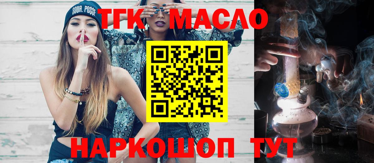 ТГК жижа Владимир
