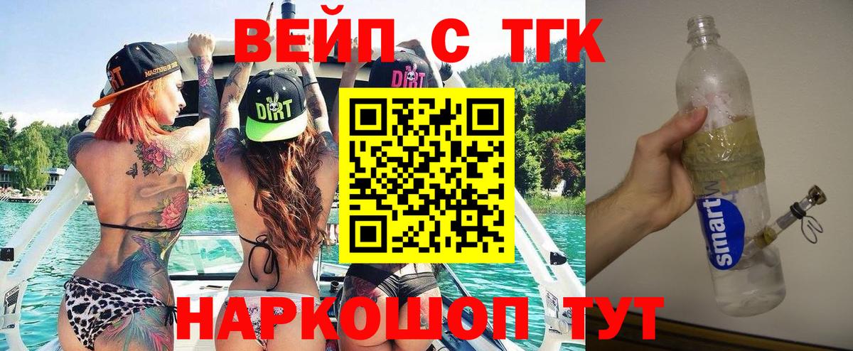 Дистиллят ТГК вейп с тгк  Вход с VPN  продажа наркотиков  Дистиллят ТГК гашишное масло  Владимир 